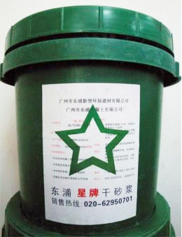 天花系列砂浆
